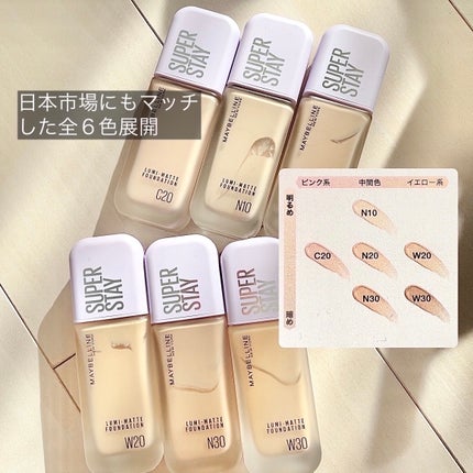 SPステイ ルミマット リキッド ファンデーション/MAYBELLINE NEW YORK/リキッドファンデーションを使ったクチコミ(3枚目)