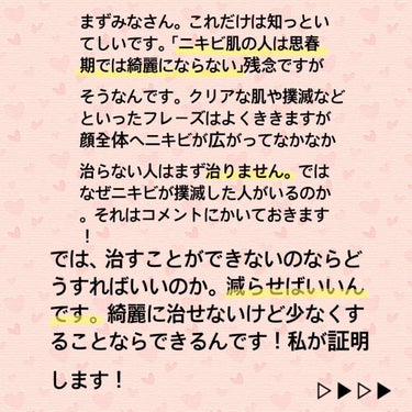 BENEFIQUE ドゥース クレンジングフォームのクチコミ「ニキビ肌で悩んでる方へ

こんにちは！今回は私自身、1番の悩み「ニキビ」についてです。

まず.....」（2枚目）