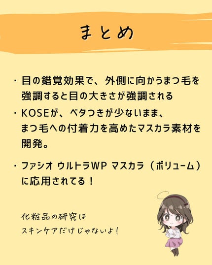とまと村長@化粧品研究者 on LIPS 「←スキンケアマニアは要チェック!化粧品会社に勤めているとまと村..」(8枚目)
