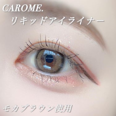 ウォータープルーフ リキッドアイライナー/CAROME./リキッドアイライナーを使ったクチコミ（4枚目）