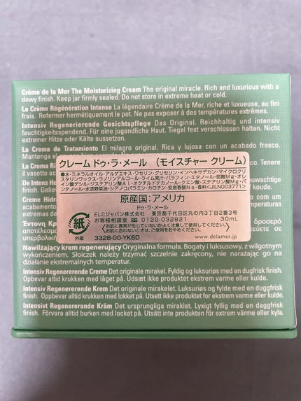 クレーム ドゥ・ラ・メール/LA MER/フェイスクリームを使ったクチコミ(2枚目)