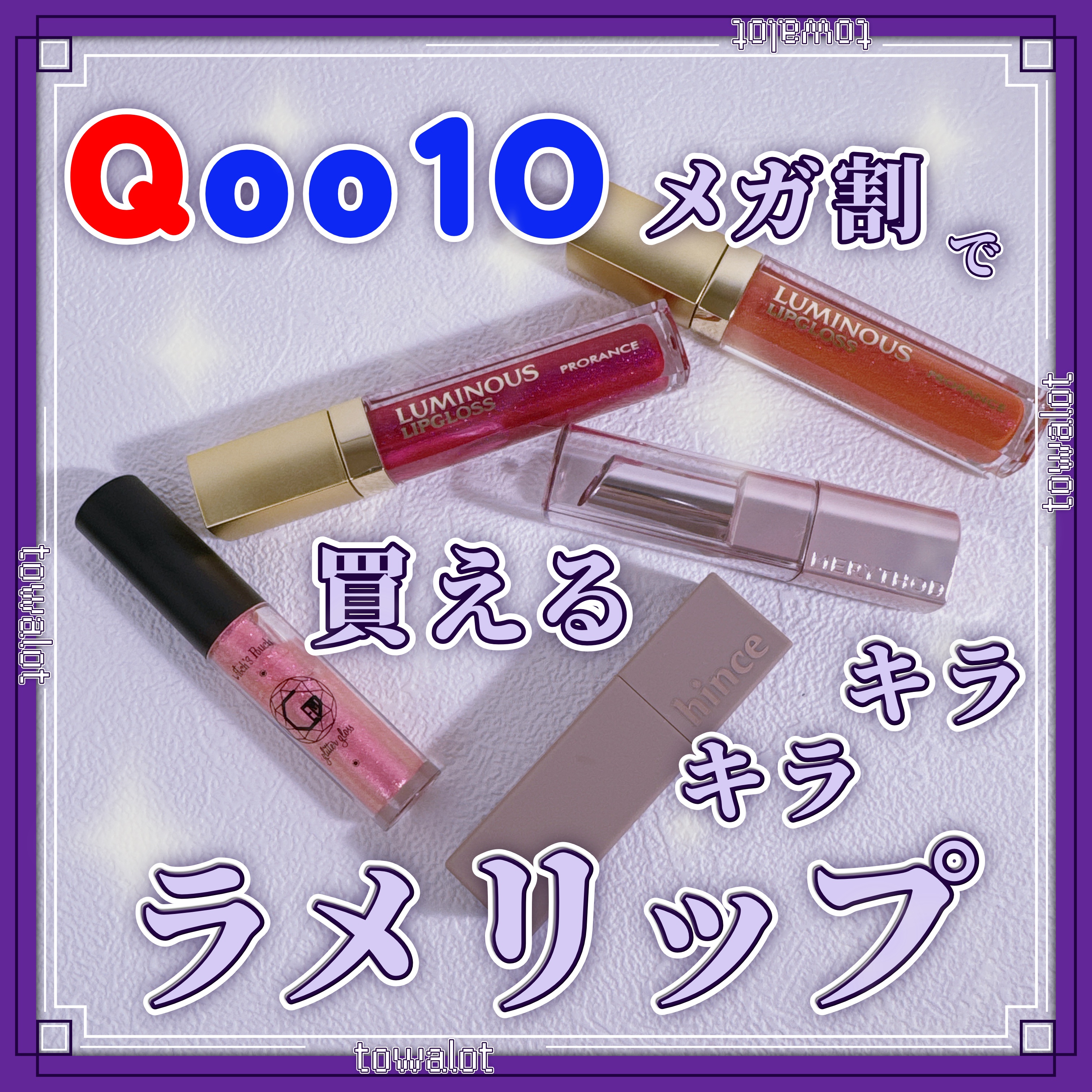 オーロラパールリップスティック 04 PLUM COCKTAIL/MERYTHOD/口紅を使ったクチコミ（1枚目）