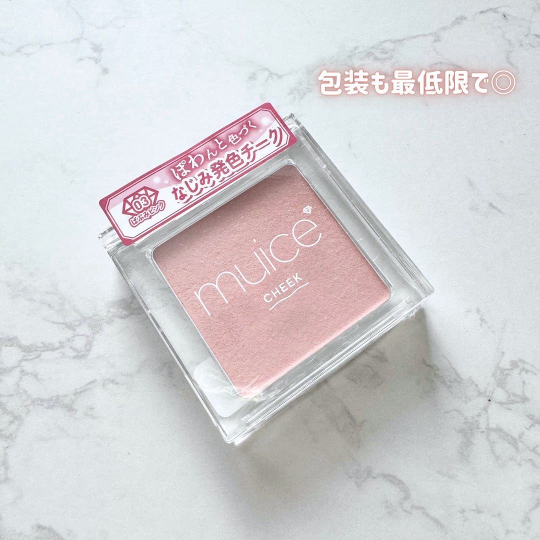 ぽわんチーク/muice/パウダーチークを使ったクチコミ(3枚目)