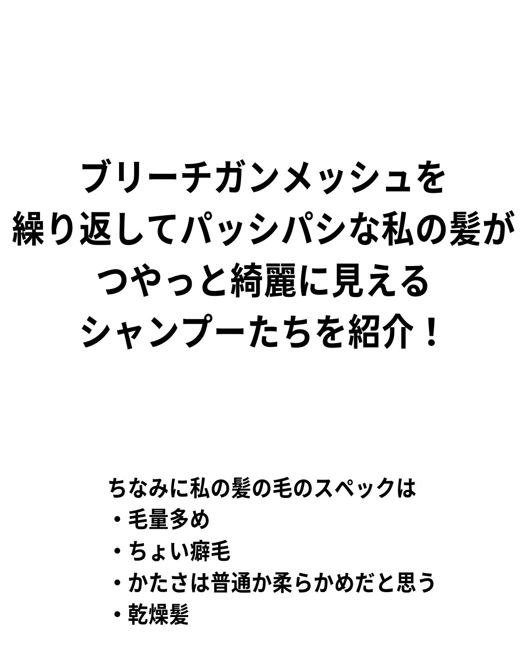 AQ リペア スムース シャンプー/トリートメント コンディショナー/DECORTÉ/市販シャンプーを使ったクチコミ（3枚目）