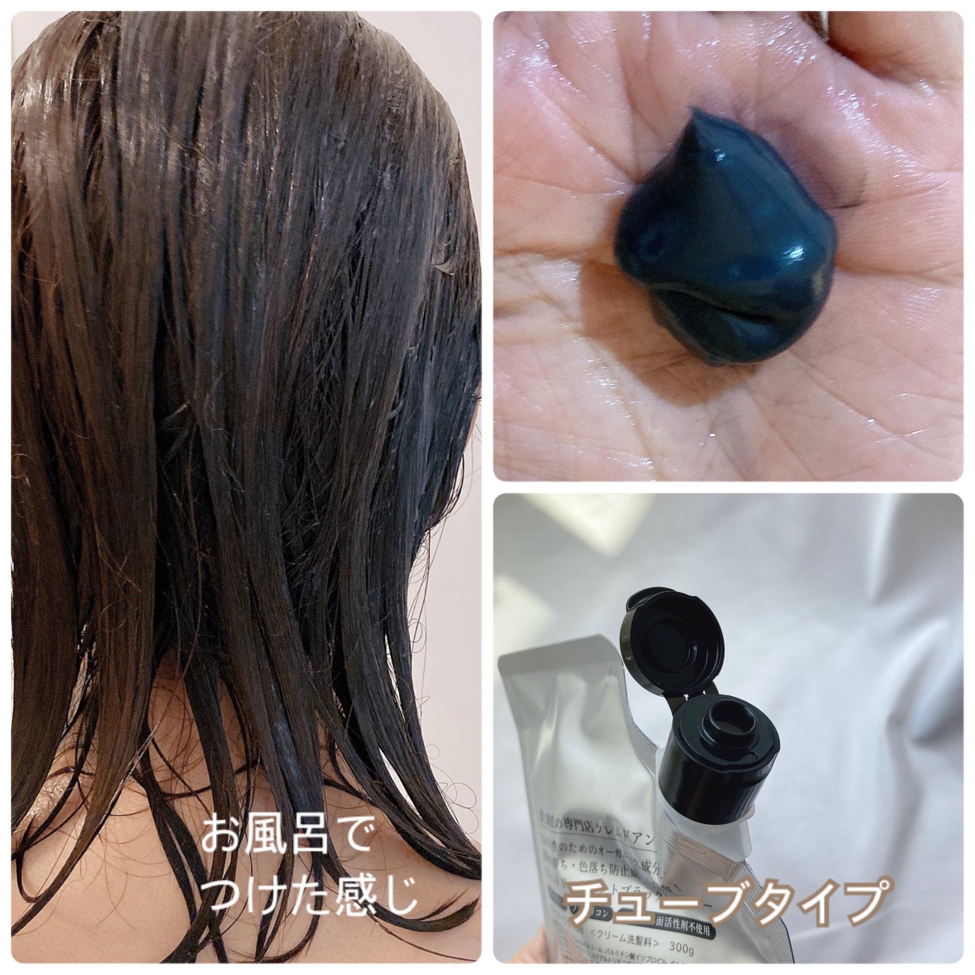 ブラッククリームシャンプー/creme de Ann/市販シャンプーを使ったクチコミ(2枚目)