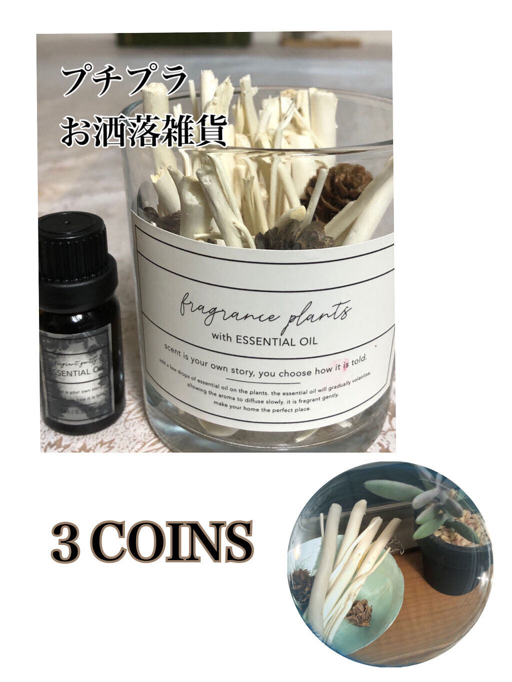 ナチュラルストーンアロマ/3COINS/その他を使ったクチコミ（1枚目）