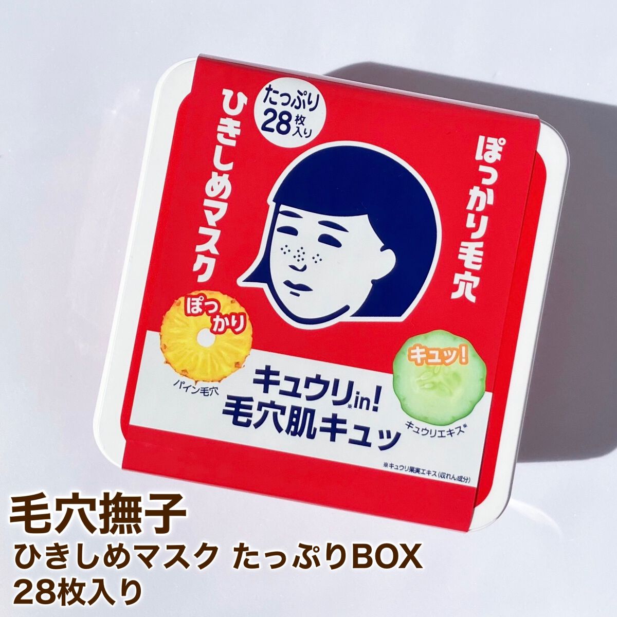 ひきしめマスク /毛穴撫子/シートマスク・パックを使ったクチコミ(2枚目)