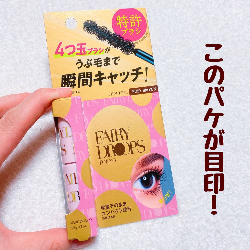 フェアリードロップス クアトロラッシュ/FAIRYDROPS/マスカラを使ったクチコミ(5枚目)