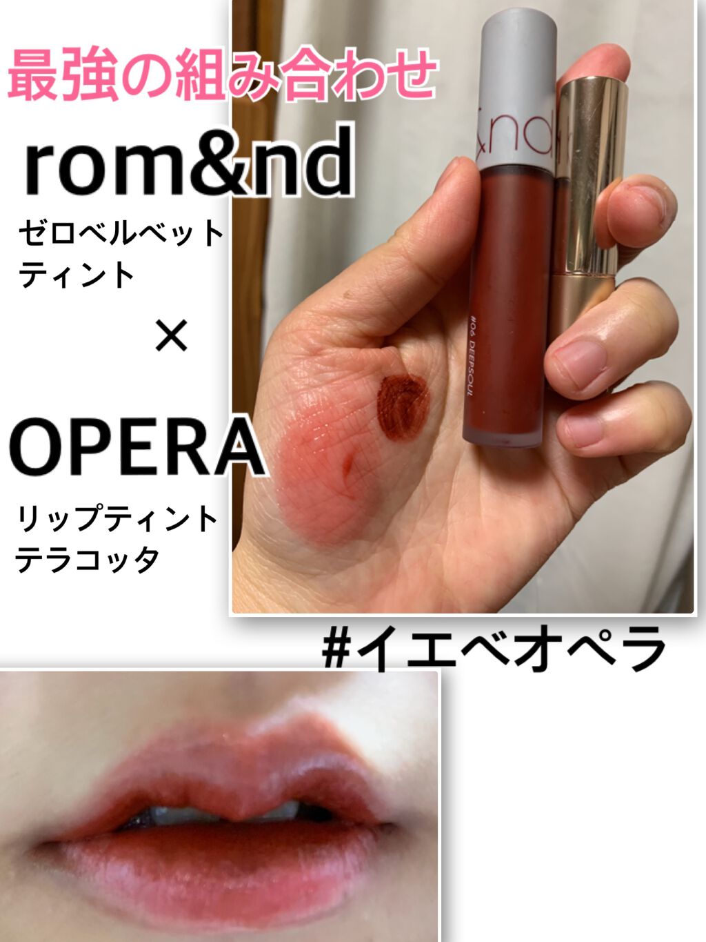 オペラ リップティント N/OPERA/リップティントを使ったクチコミ（1枚目）