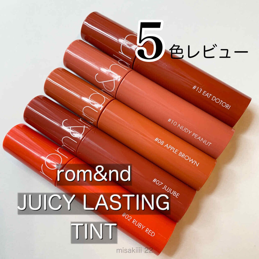 ジューシーラスティングティント/rom&nd/リップティントを使ったクチコミ（1枚目）