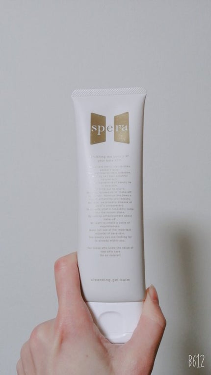 speraクレンジングジェルバーム/spera/クレンジングジェルを使ったクチコミ(3枚目)