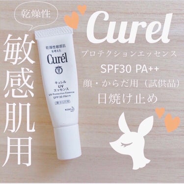 UVエッセンス SPF30/キュレル/日焼け止め・UVケアを使ったクチコミ（1枚目）