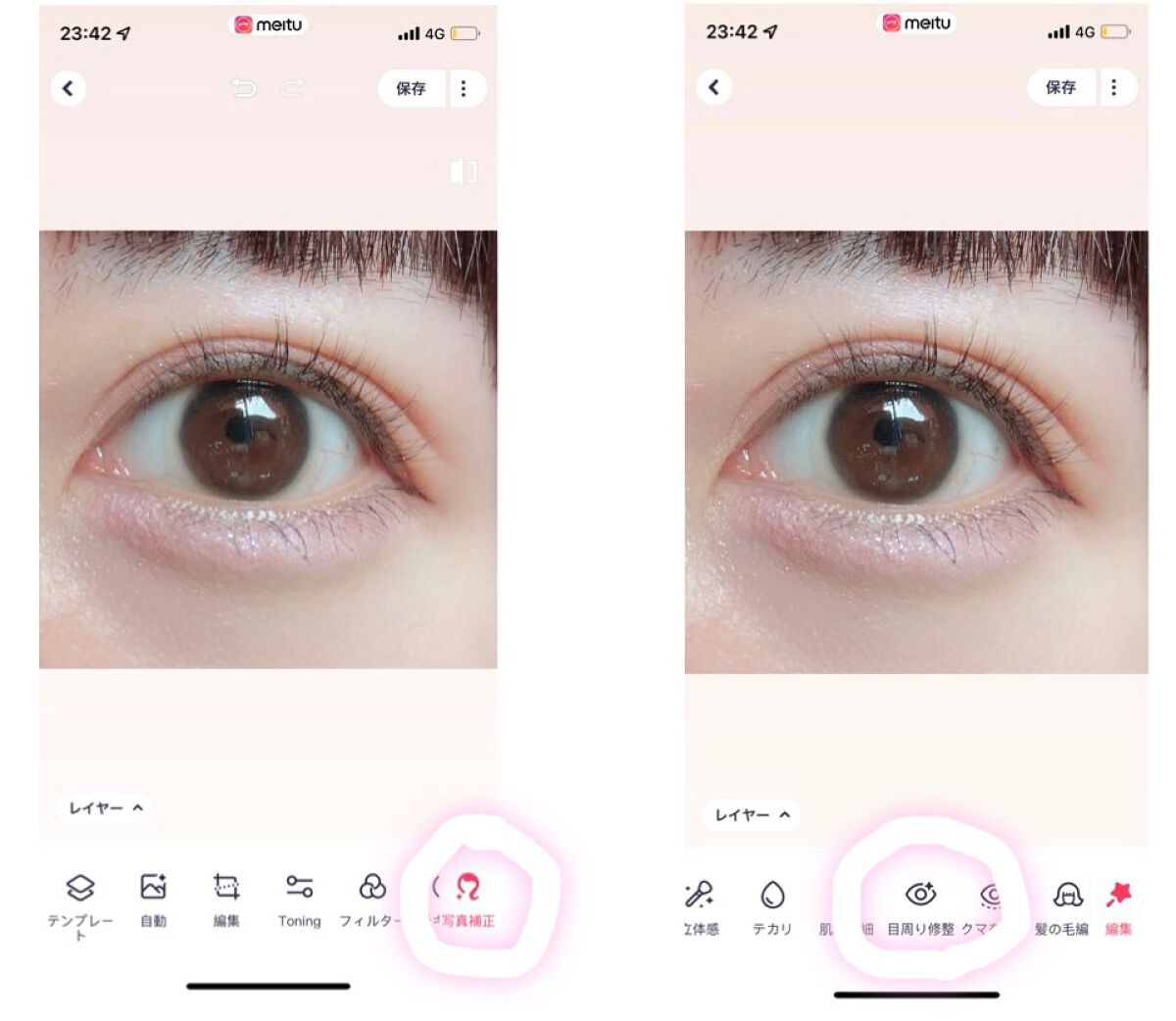 を使ったクチコミ（2枚目）