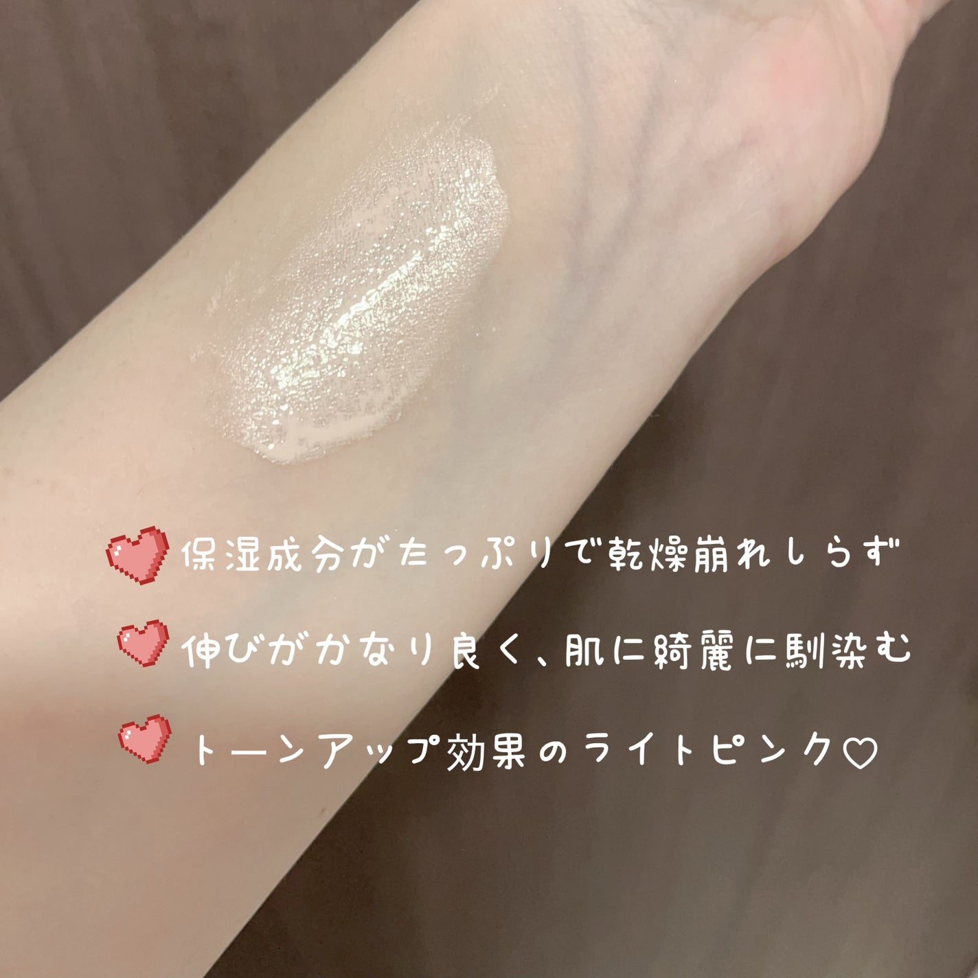 モイスチュアライジング プライマー/PAUL & JOE BEAUTE/化粧下地を使ったクチコミ(2枚目)