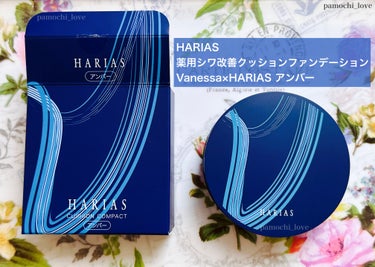 クッションファンデ ハリアス アンバー（Vanessa×HARIAS）/HARIAS/クッションファンデーションを使ったクチコミ（1枚目）