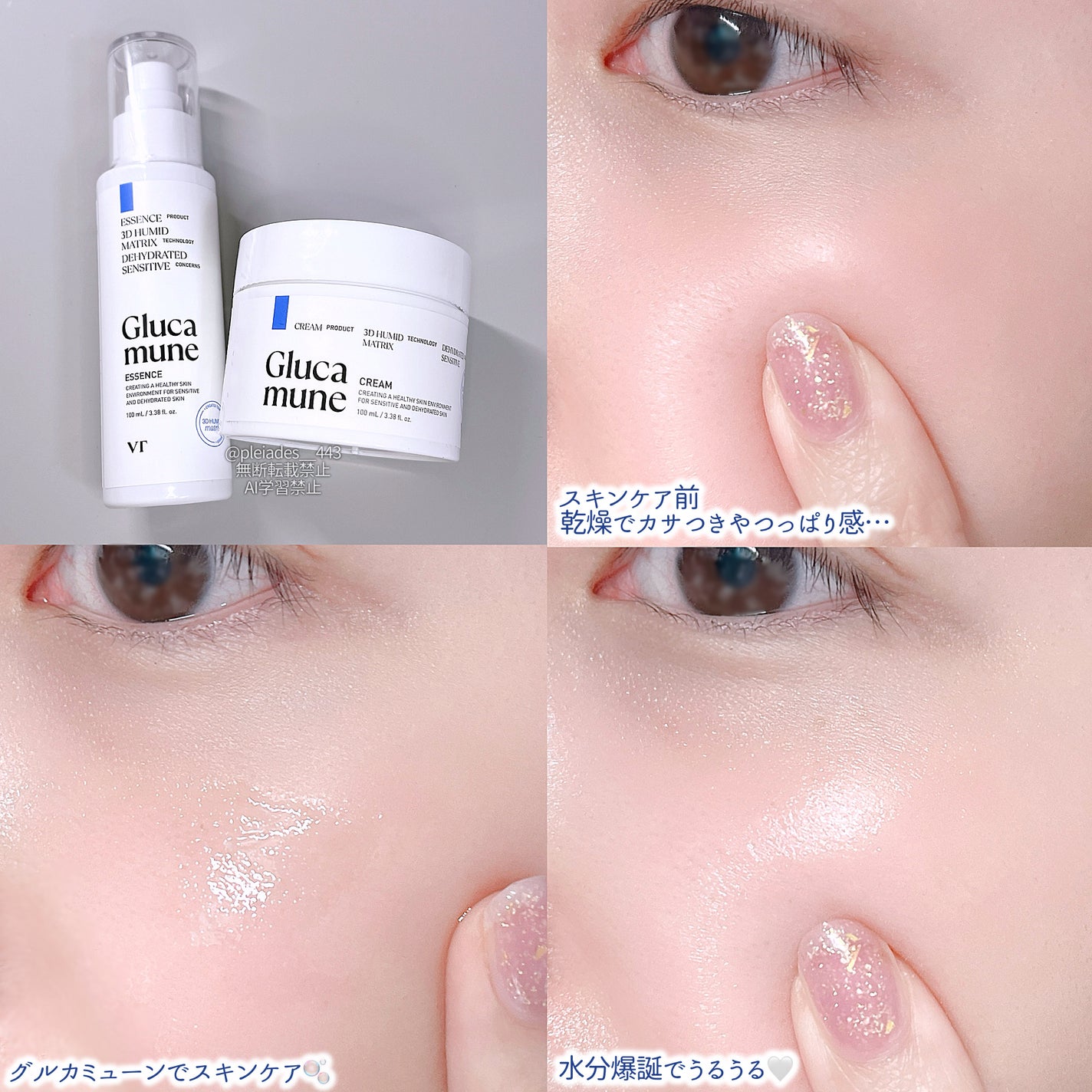 グルカミューンクリーム/VT/フェイスクリームを使ったクチコミ(2枚目)