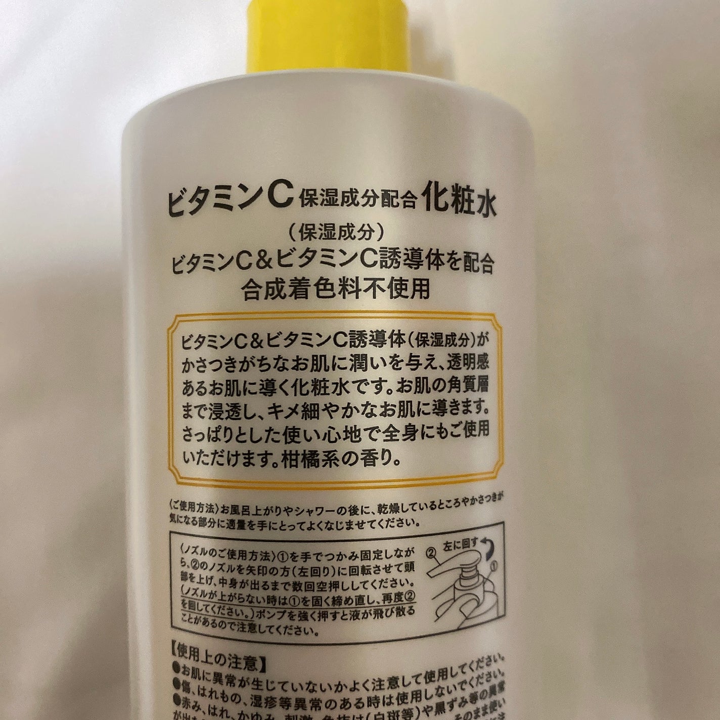 VCローションT/くらしリズム/化粧水を使ったクチコミ(4枚目)