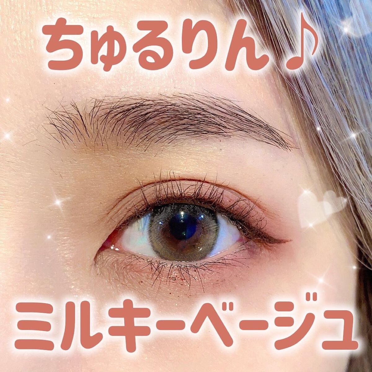 アイジェニック/アイジェニック/カラーコンタクトレンズを使ったクチコミ（1枚目）