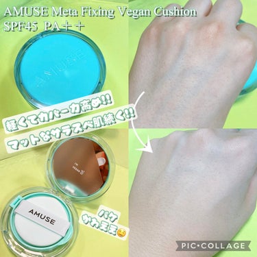 メタフィットヴィーガンクッション/AMUSE/クッションファンデーションを使ったクチコミ（1枚目）