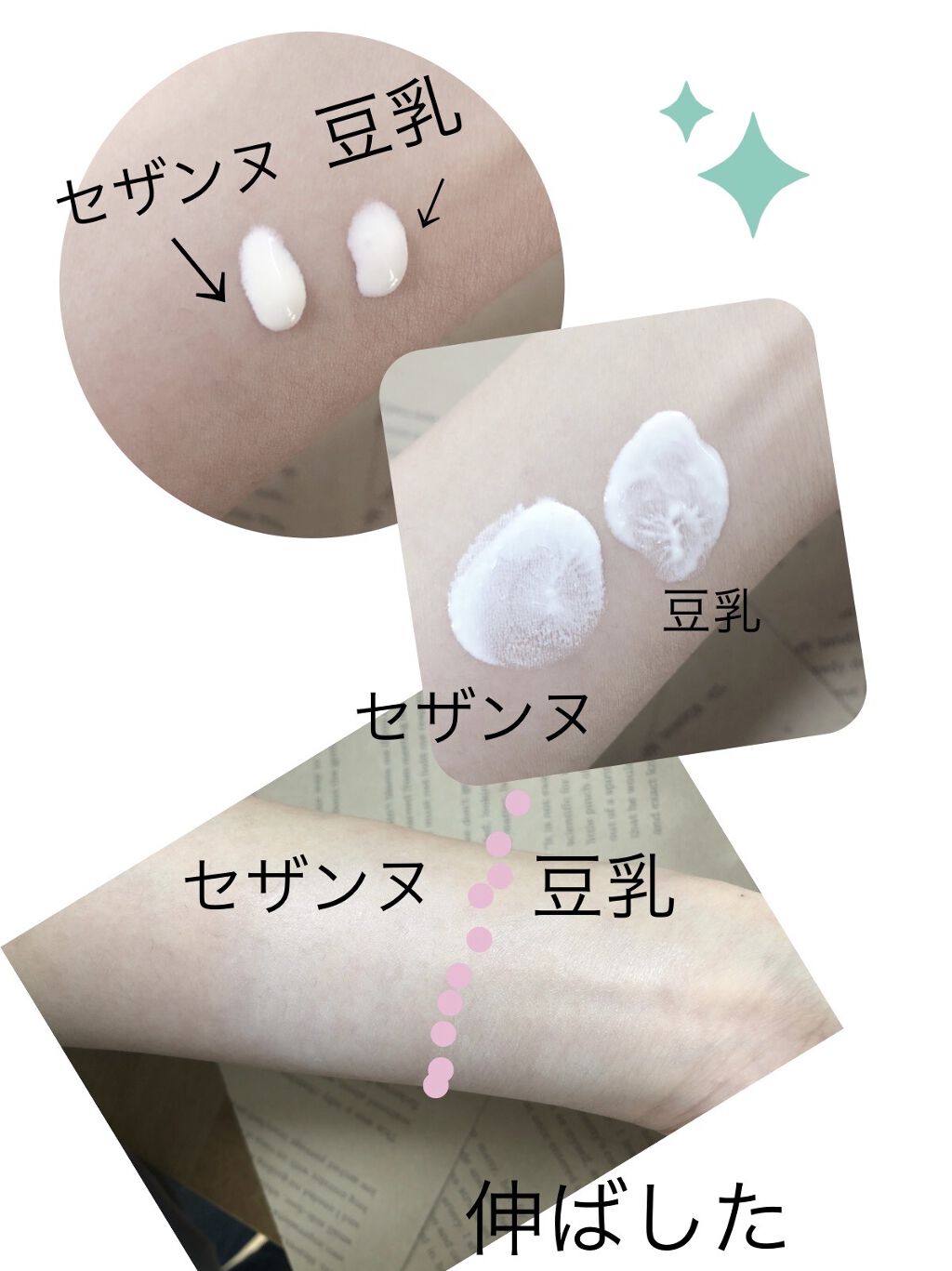 薬用美白スキンケアUV下地/なめらか本舗/化粧下地を使ったクチコミ（2枚目）