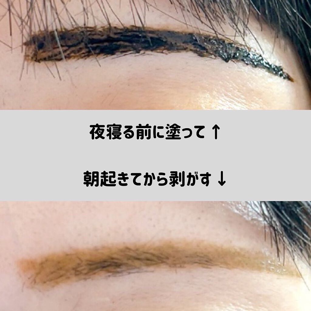 necess まゆ美容液ティント/コジット/眉ティントを使ったクチコミ(8枚目)