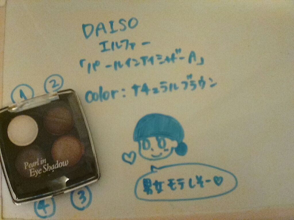 エルファー パールインアイシャドウ/DAISO/アイシャドウパレットを使ったクチコミ（1枚目）