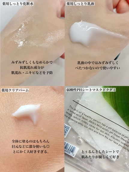 薬用エマルジョン/IHADA/乳液を使ったクチコミ(3枚目)