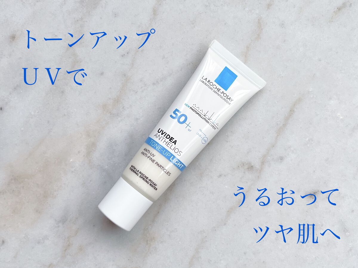 UVイデア XL プロテクショントーンアップ/ラ ロッシュ ポゼ/日焼け止めクリームを使ったクチコミ(1枚目)