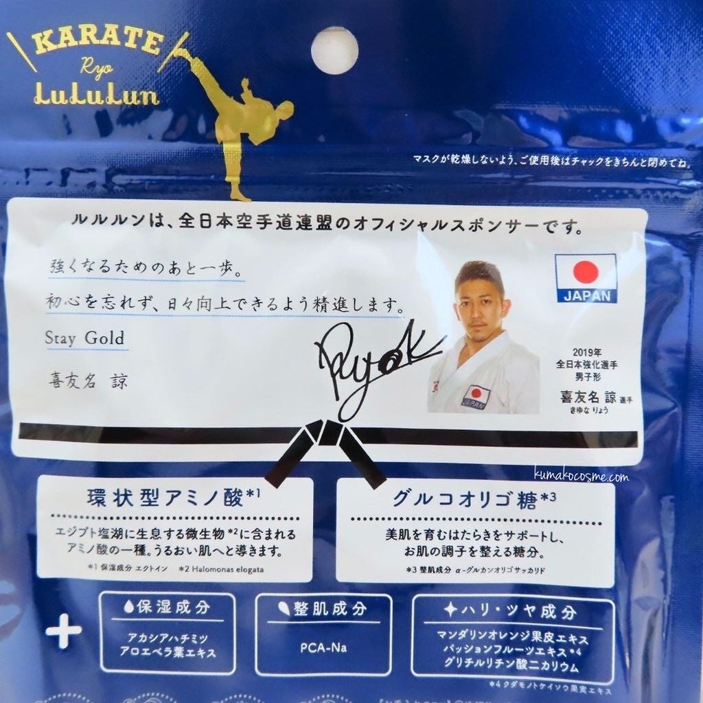空手ルルルン/ルルルン/シートマスク・パックを使ったクチコミ(6枚目)