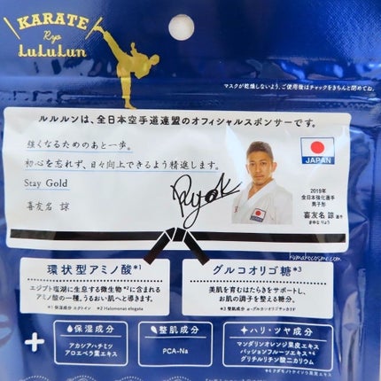 空手ルルルン/ルルルン/シートマスク・パックを使ったクチコミ(6枚目)