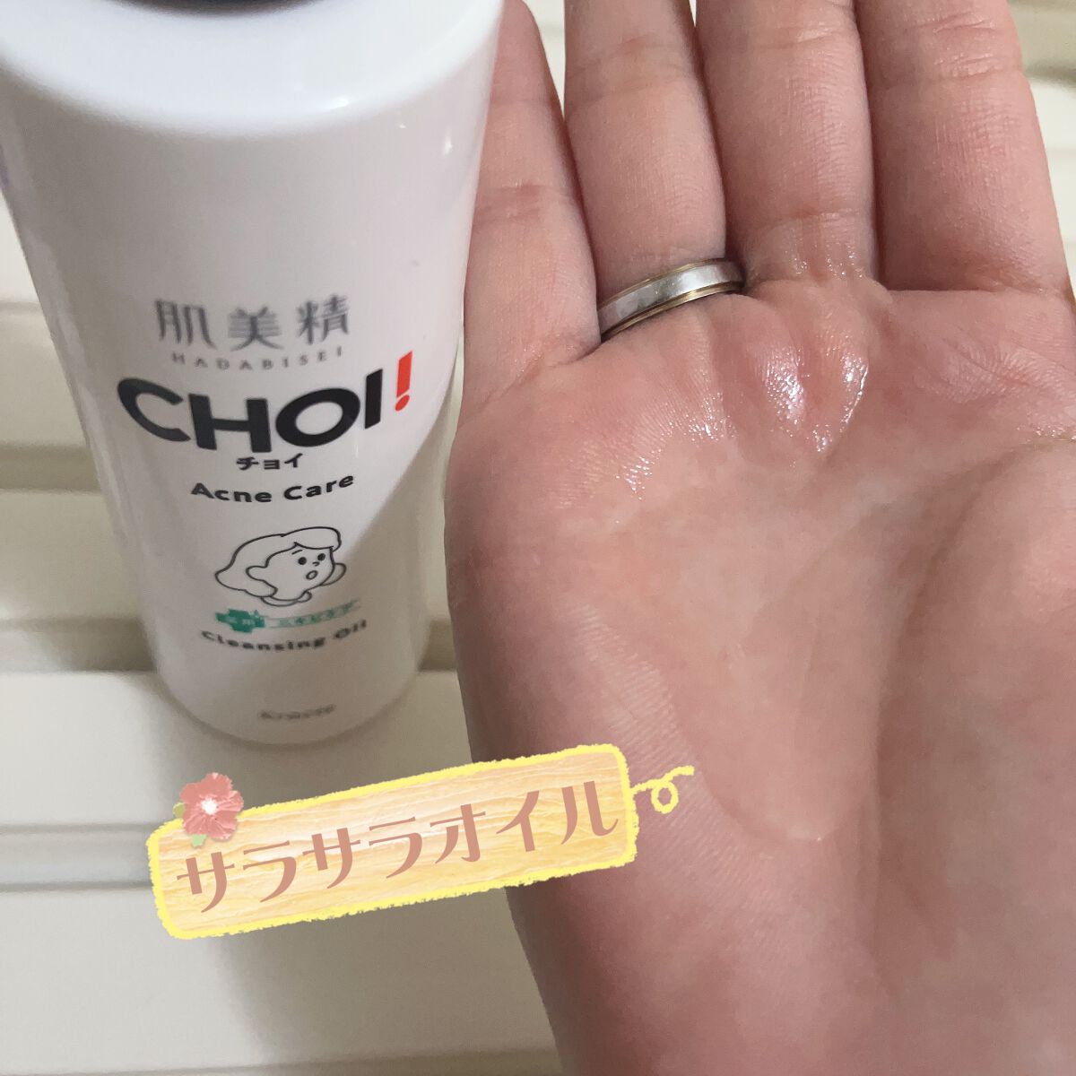 CHOIクレンジングオイル 薬用ニキビケア/肌美精/オイルクレンジングを使ったクチコミ(2枚目)