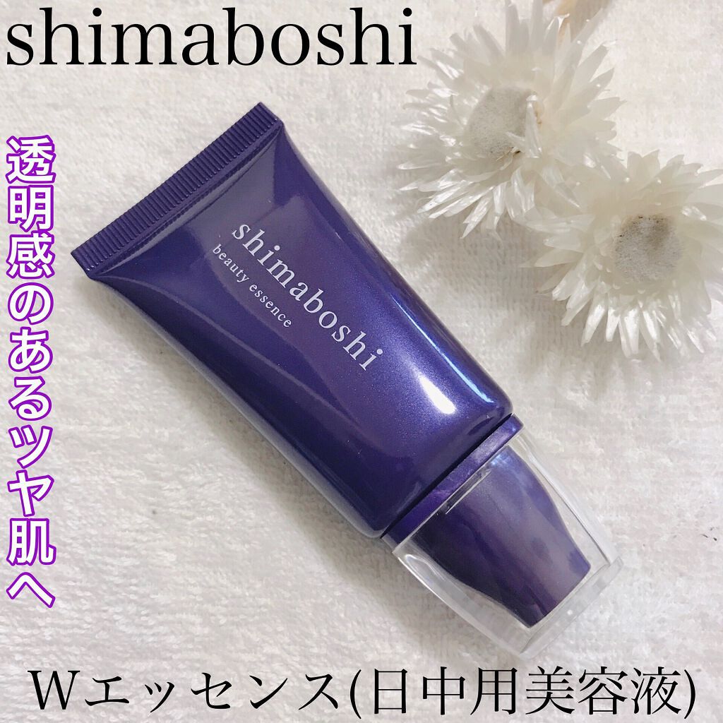 Wエッセンス/shimaboshi/美容液を使ったクチコミ（1枚目）