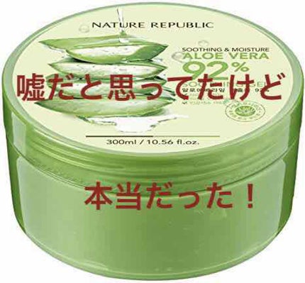 マイルド&モイスチャーアロエジェル/ネイチャーリパブリック/ボディローションを使ったクチコミ(1枚目)