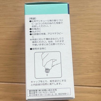 天然ハッカ油/健栄製薬/その他を使ったクチコミ(4枚目)