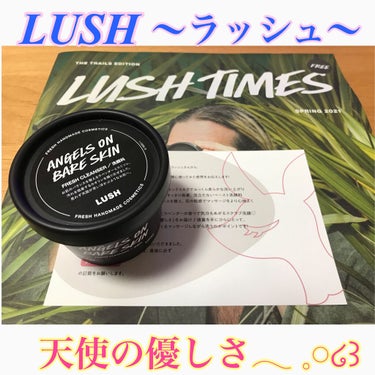 こんにちは🌸


今回もLIPSを通してLUSH様から素敵な🎁を頂きました！ありがとうございます💛



🌼ラッシュ～天使の優しさ～🌼


こちらの商品はニキビや乾燥にいいと聞き、気になってた商品でした