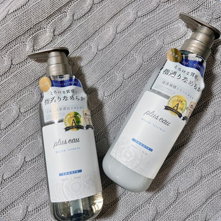 メロウシャンプー/メロウトリートメント/plus eau/市販シャンプーを使ったクチコミ(1枚目)