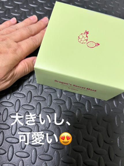 fabulous_cosme_max on LIPS 「【使った商品】ビーグレンドラゴンズシークレットマスク【商品の特..」(2枚目)