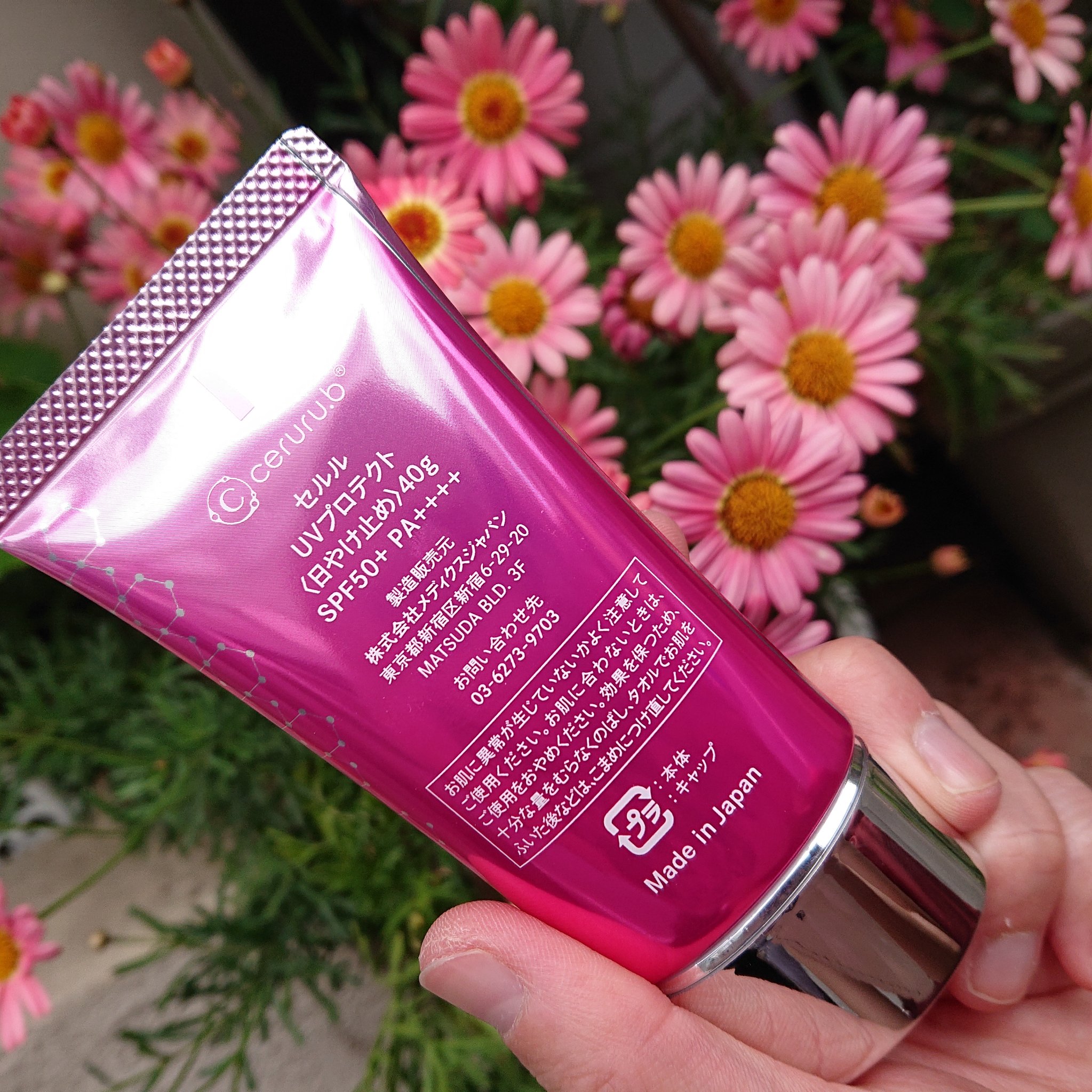 セルル  UVプロテクト プレミア SPF50+ PA++++/ceruru.b/日焼け止めクリームを使ったクチコミ（2枚目）