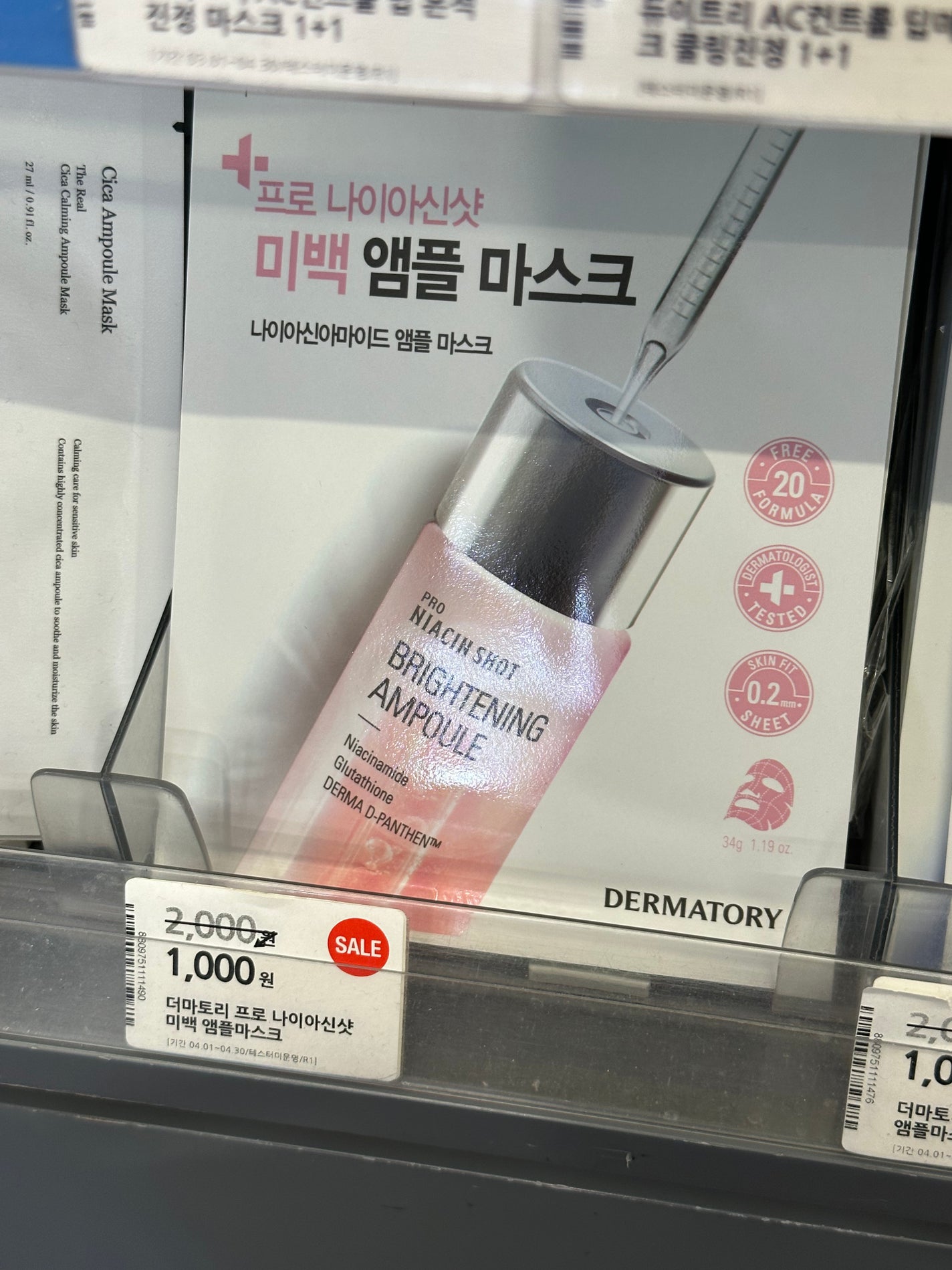 カプセル100 バイオセカンダム ハイドロベータ マスク パック/MEDIHEAL/シートマスク・パックを使ったクチコミ(4枚目)