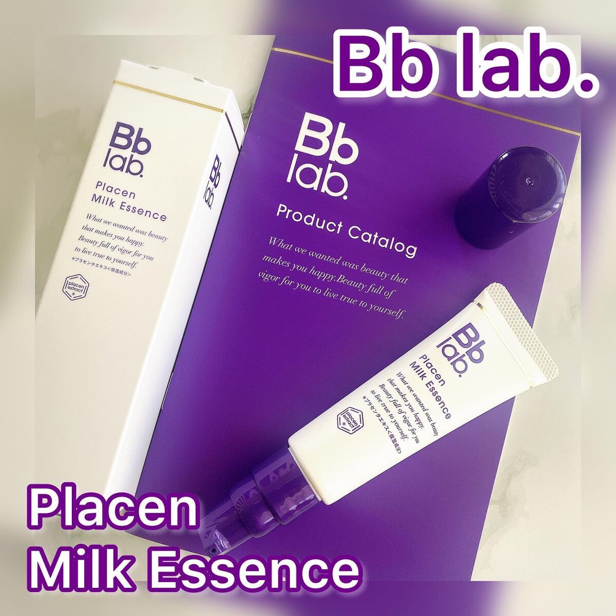 プラセンミルクエッセンス/Bb lab./美容液を使ったクチコミ（1枚目）