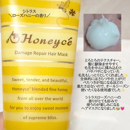 ハニーチェ ダメージリペア ヘアマスクY R/ハニーチェ/ヘアマスク・ヘアパックを使ったクチコミ(2枚目)
