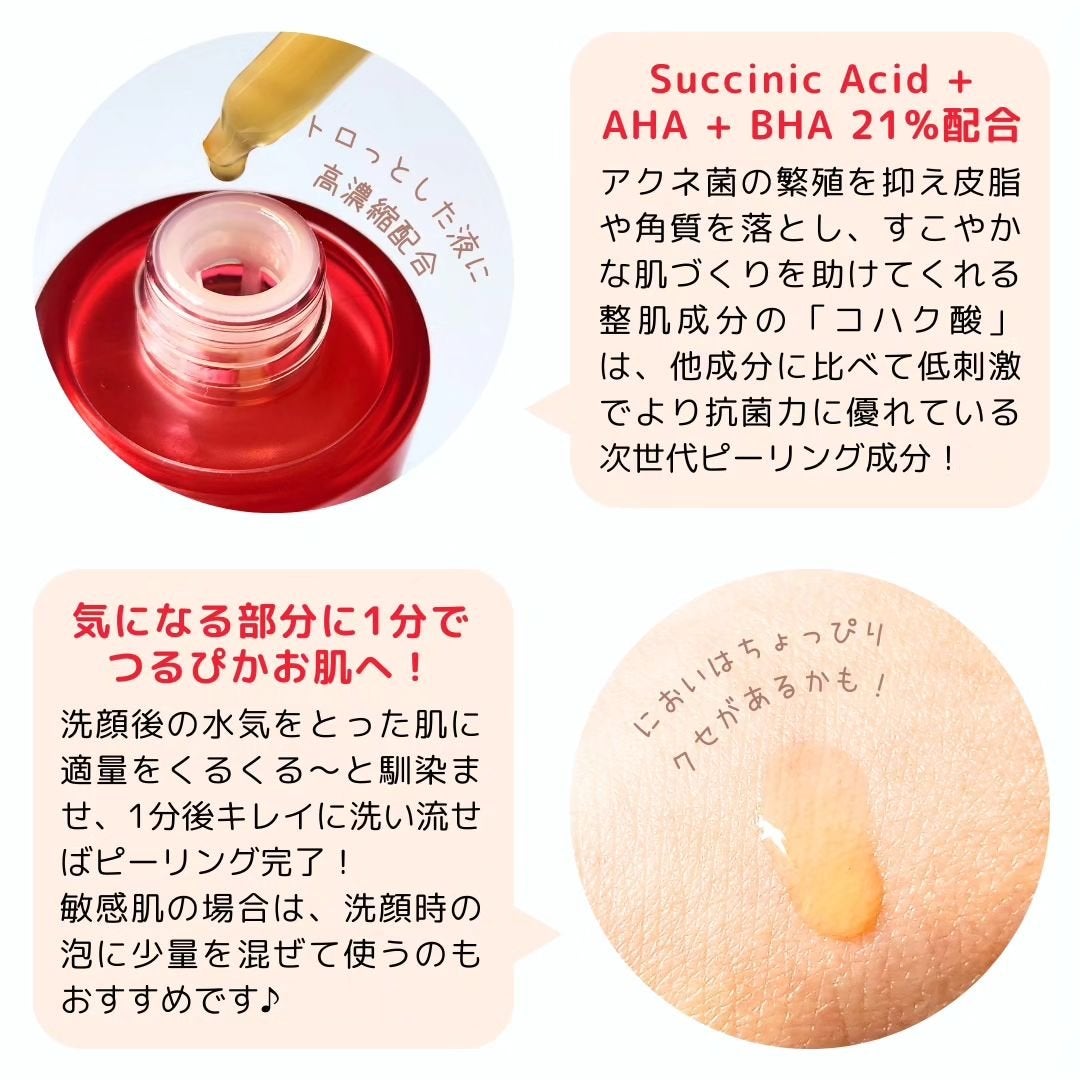 レッドアクネピーリングセラム/MEDICUBE/美容液を使ったクチコミ(3枚目)