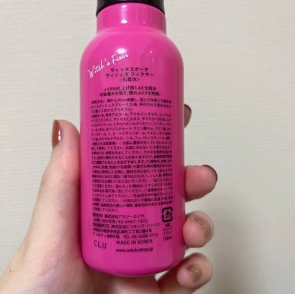 ウィッチズフィクサー/Witch's Pouch/フィックスミストを使ったクチコミ(2枚目)