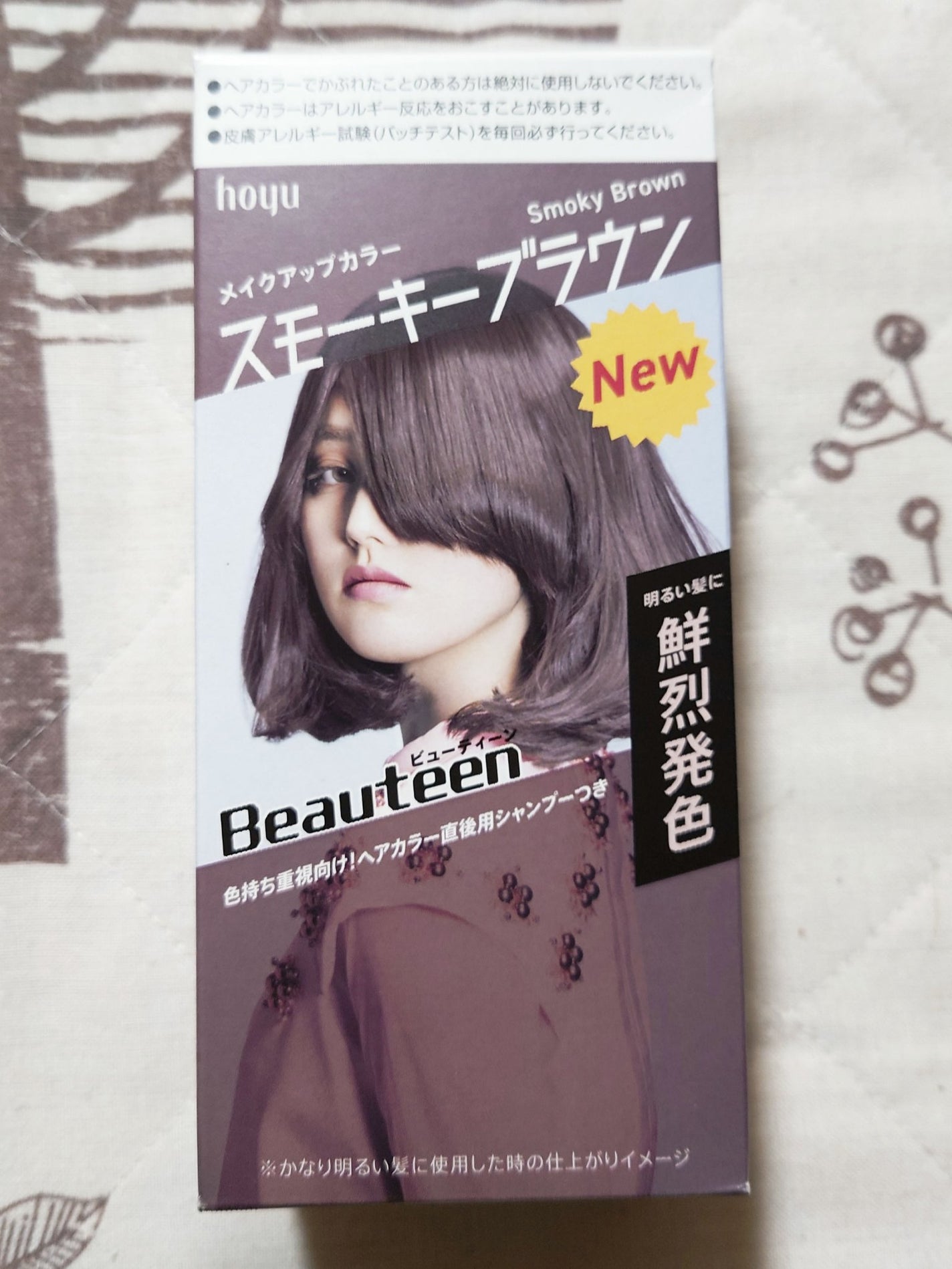 メイクアップカラー/ビューティーン/ヘアカラーを使ったクチコミ(1枚目)