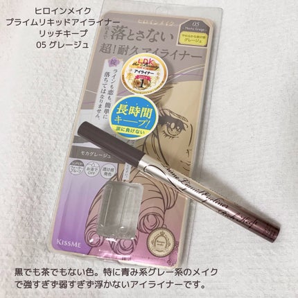 プライムリキッドアイライナー リッチキープ/ヒロインメイク/リキッドアイライナーを使ったクチコミ(2枚目)