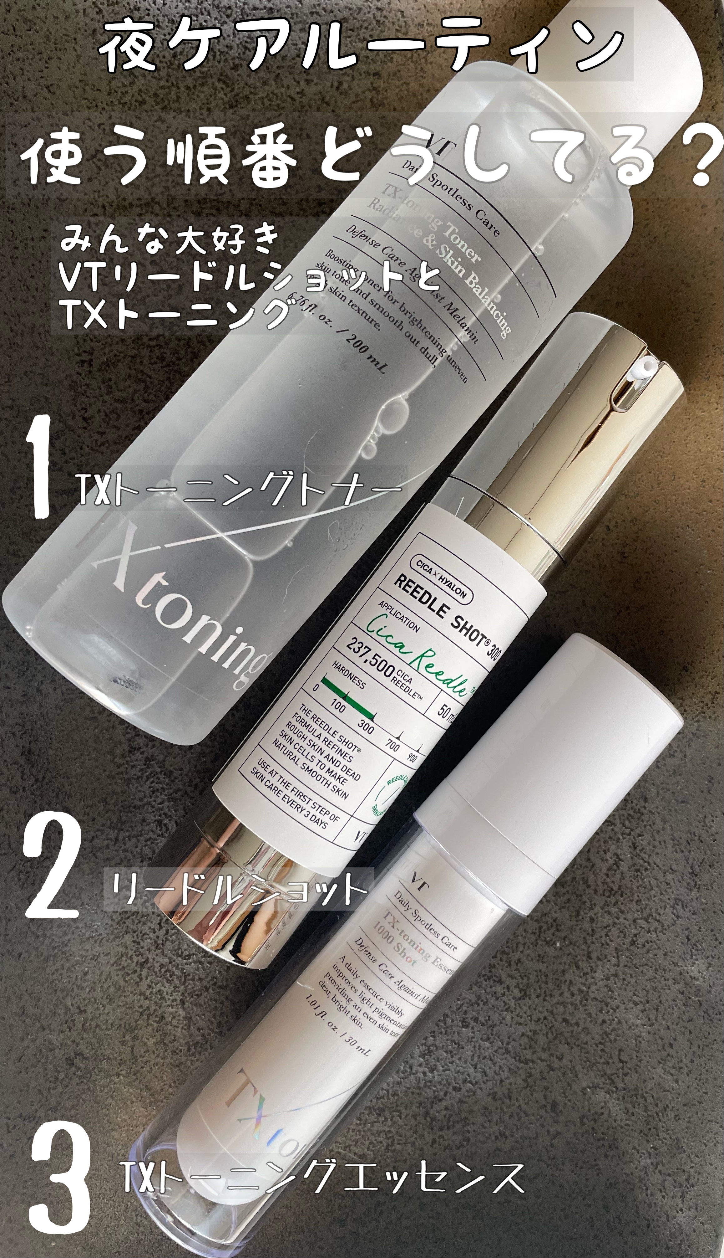 TXトーニングエッセンス1000SHOT/VT/美容液を使ったクチコミ（1枚目）