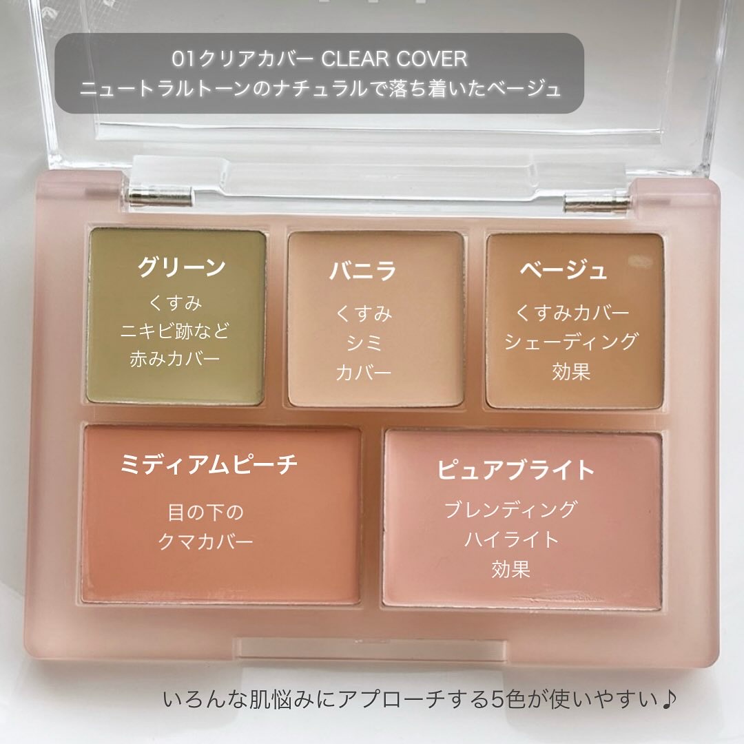 コンシールブレンダーパレット/LUNA/パレットコンシーラーを使ったクチコミ（2枚目）