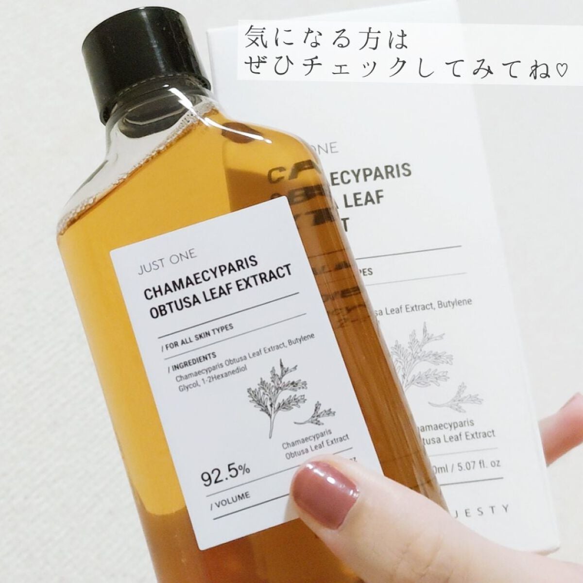 JUST ONE ヴィーガンエッセンス/BOM/化粧水を使ったクチコミ(5枚目)