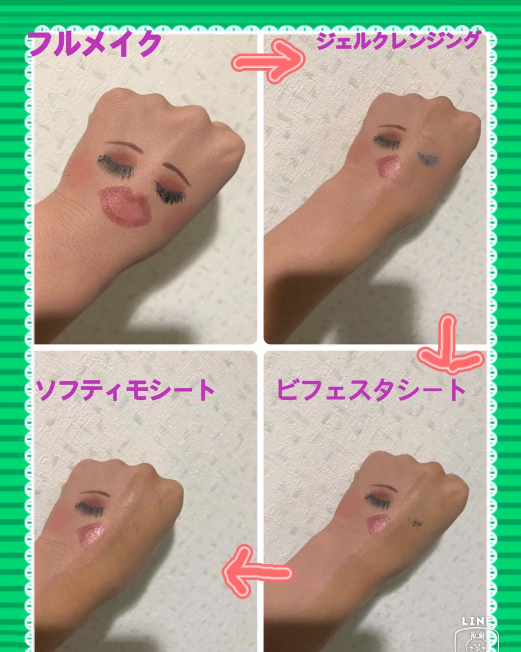 スピーディ クレンジングジェル/ソフティモ/クレンジングジェルを使ったクチコミ(2枚目)