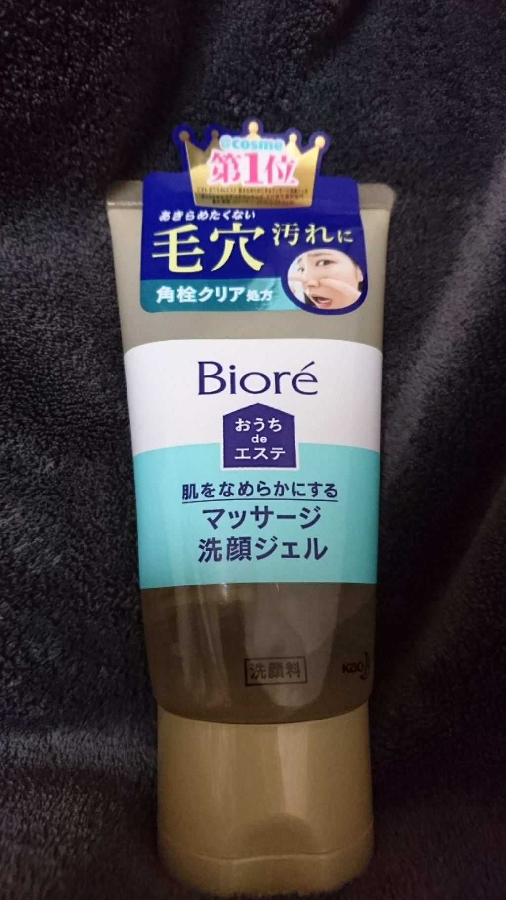 おうちdeエステ 肌をなめらかにする マッサージ洗顔ジェル/ビオレ/その他洗顔料を使ったクチコミ（2枚目）